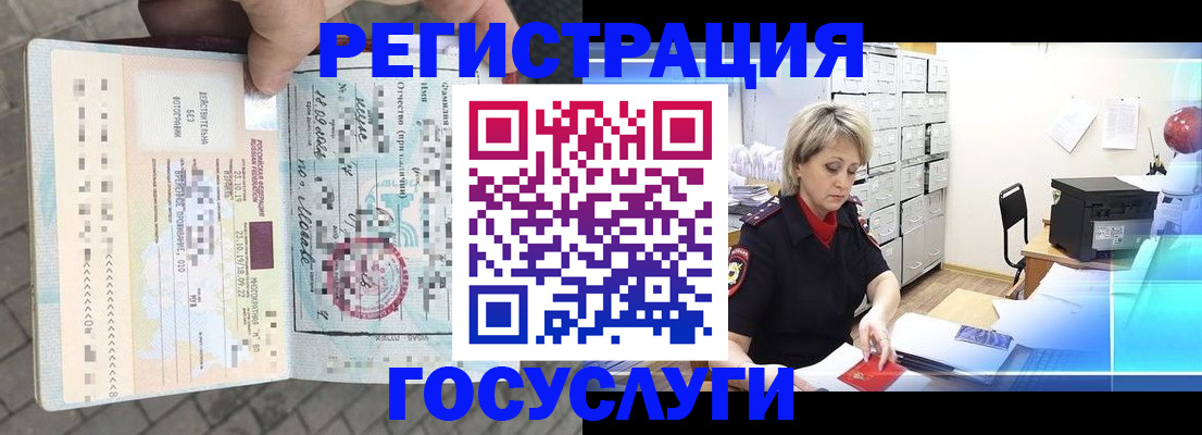 временная регистрация недорого в Нурлате
