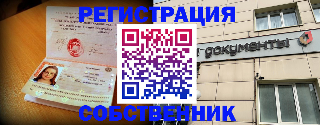 миграционный учет в Нурлате