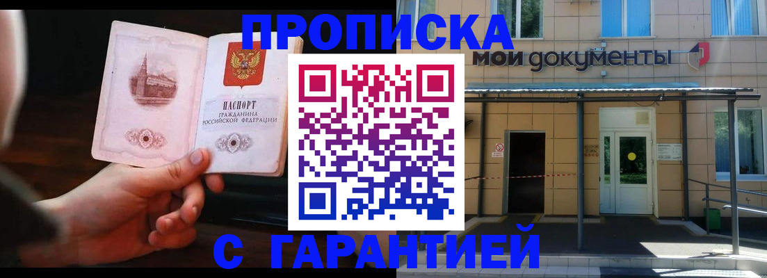 временная регистрация законно в Нурлате