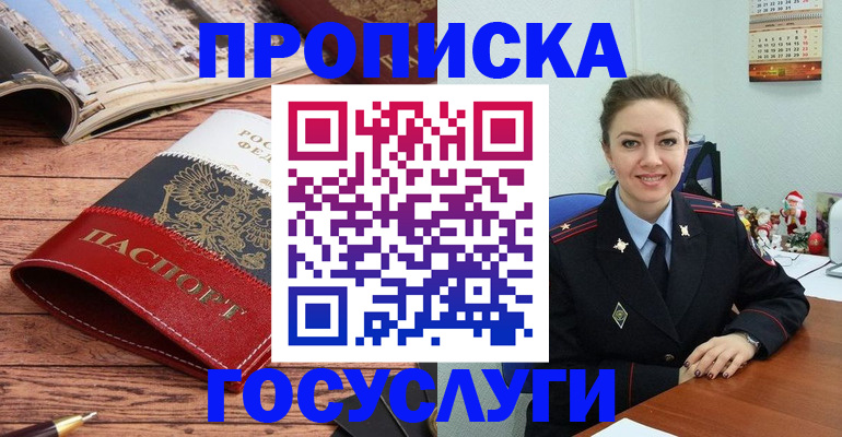 прописка для военкомата в Нурлате