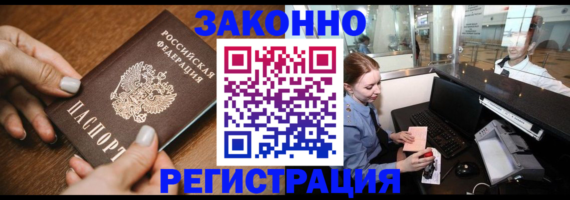 прописка для школы в Нурлате