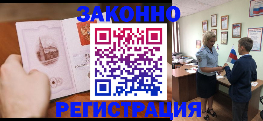 временная регистрация в квартире в Нурлате