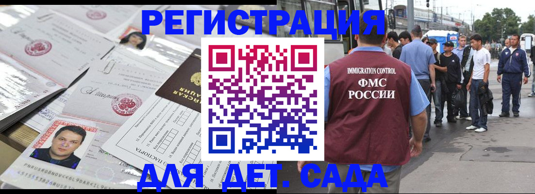 временная регистрация 2025 в Нурлате