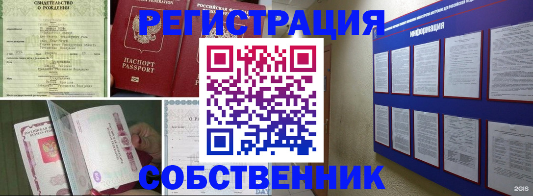 временная регистрация гарантия в Нурлате