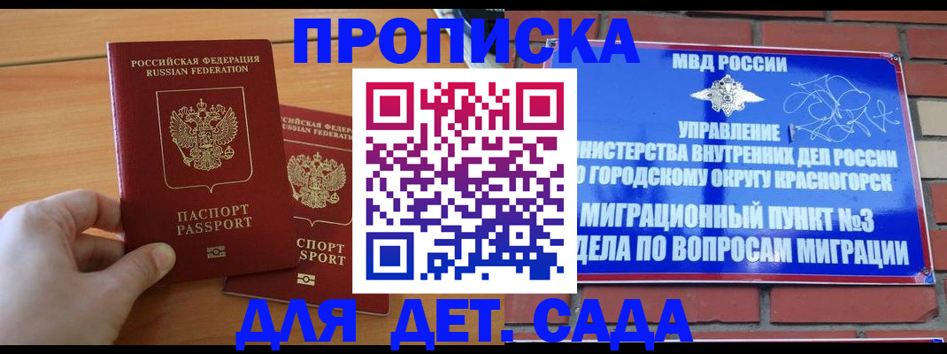 временная прописка в Нурлате